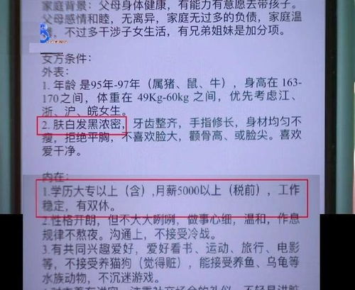 相亲审美与责任边界 当“迪丽热巴式”要求遭遇退款争议