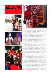 寻觅良缘，专业婚介服务伴您同行