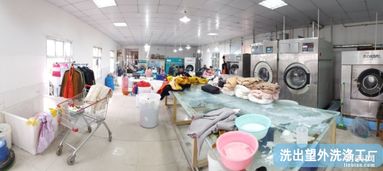 “洗”出望外 一站式品质生活服务引领者——快洁洗衣自营工厂连锁品牌深度解析