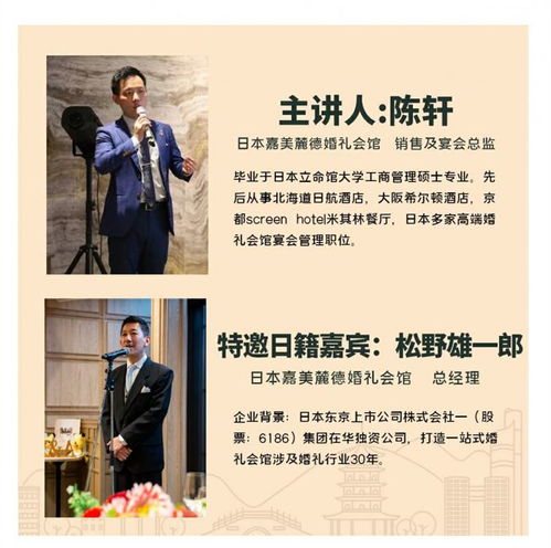 婚礼堂专业管家服务训练营 9月13-14日上海相见，共筑婚恋产业新篇章